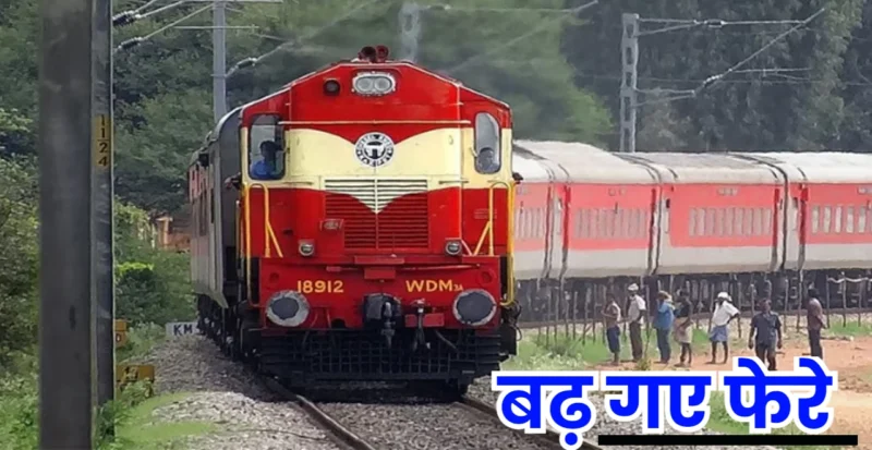 Special Train