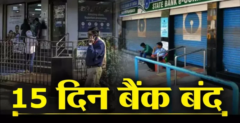 Bank Close
