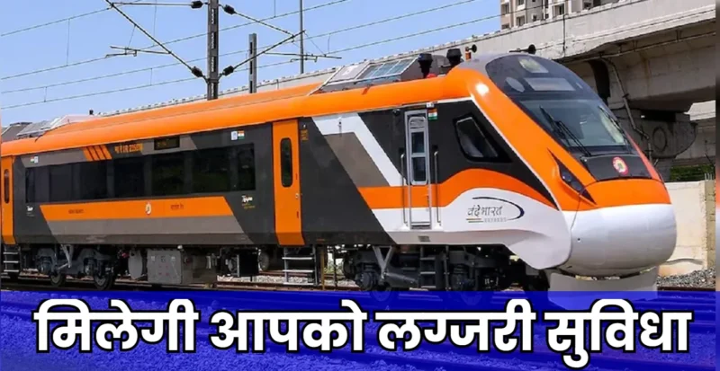 New Vande Bharat Express