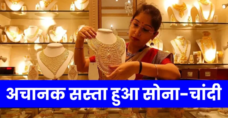 Gold-Silver Price Today