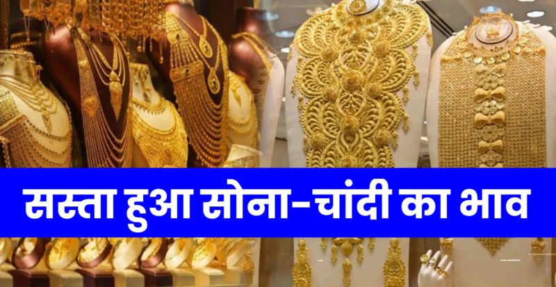 Gold-Silver Price Today