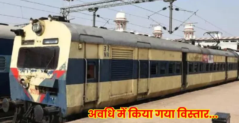 Train News