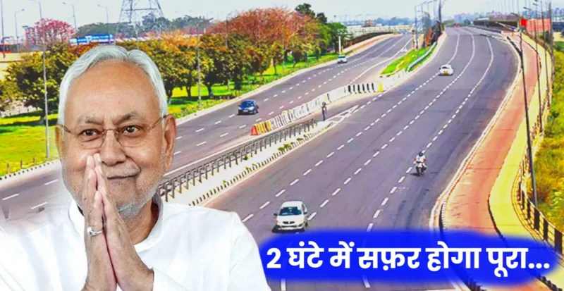 Patna Gaya Four Lane Update