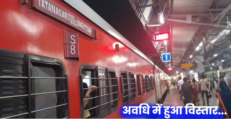Special Train