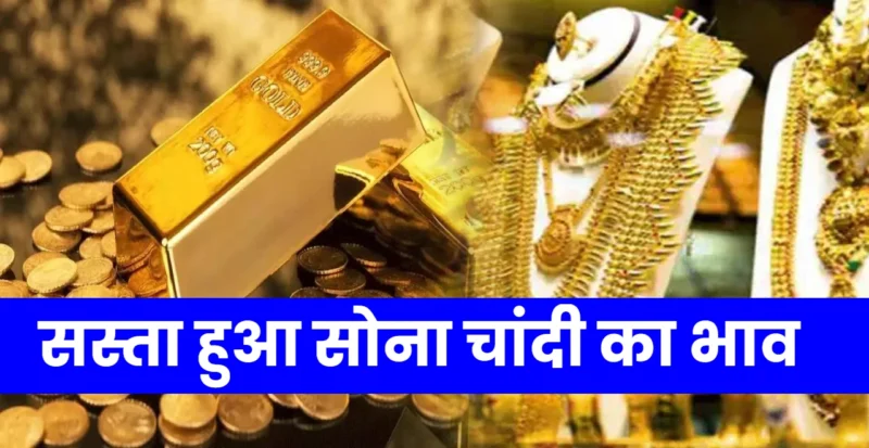Gold Silver Price Today
