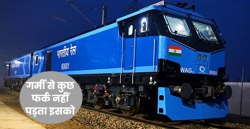 Bihar Rail Engine