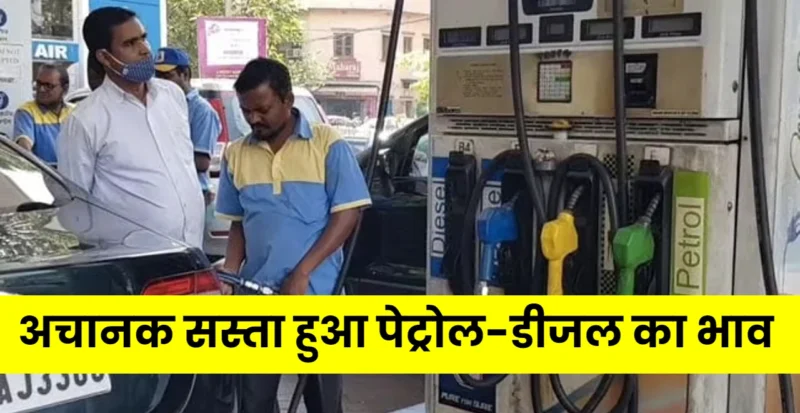 Petrol Diesel In Bihar