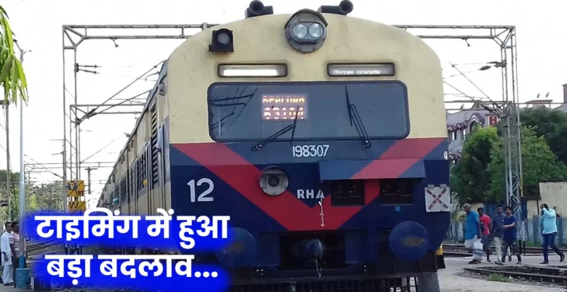 Gaya-Patna Memu Train