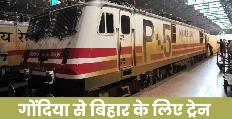 Special Train