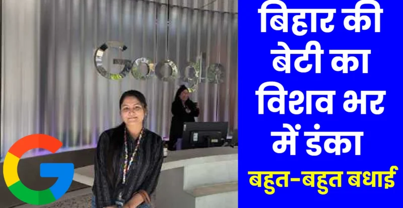 Bihar News