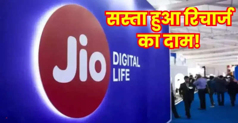 Jio Best Plan