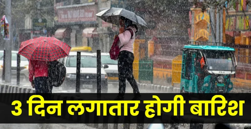 Bihar Mausam