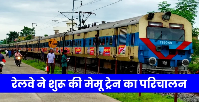 Memu Special Train