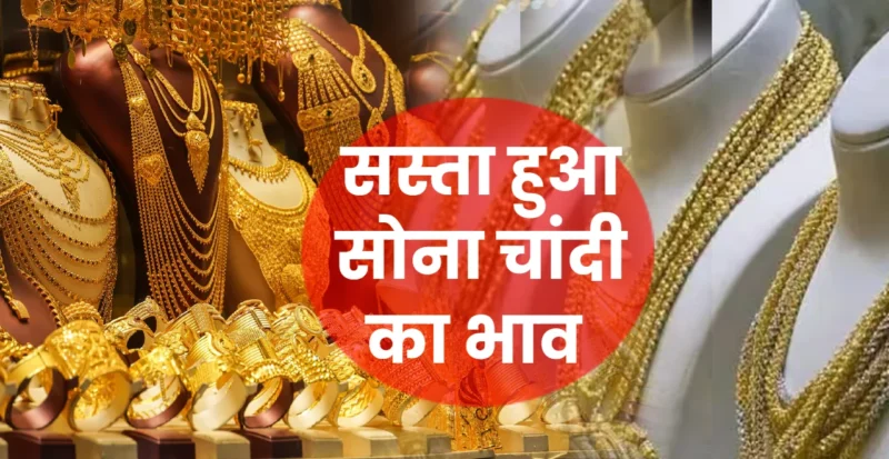 Gold Silver Price
