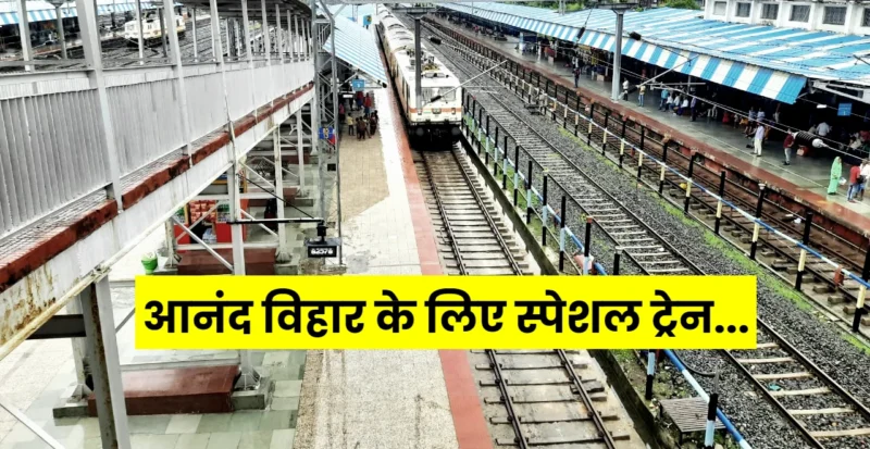 Railway Special Train