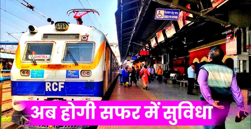 Bihar Special Train