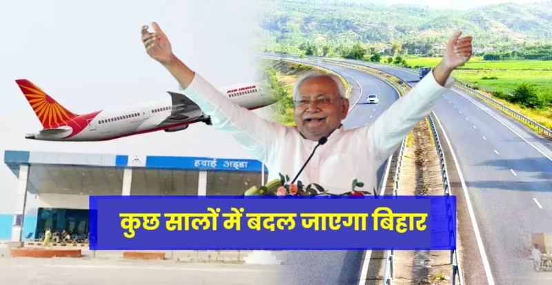 Bihar News