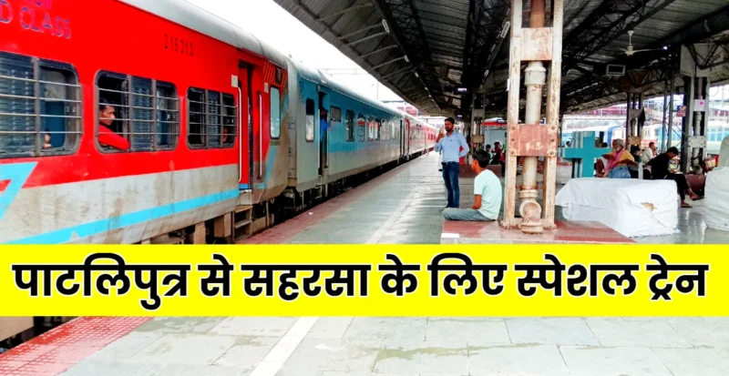 Special Train