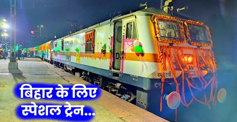 Special Train Update