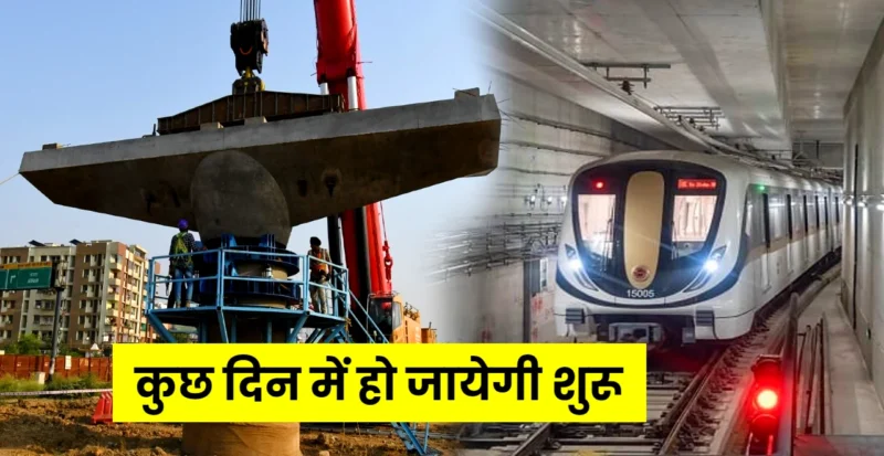 Patna Metro Update