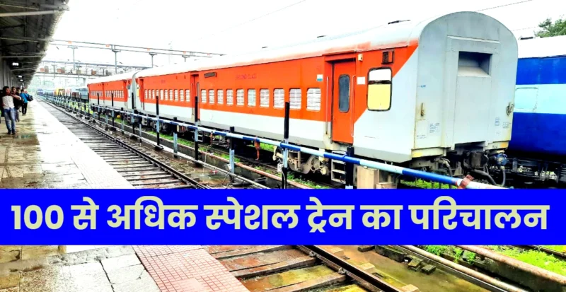 Special Train