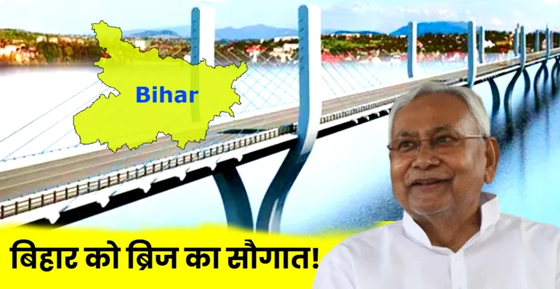 Bihar Bridge