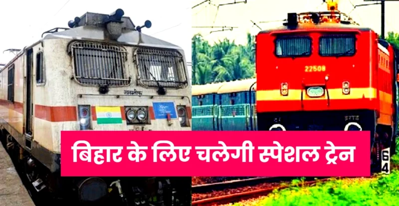 Special Train