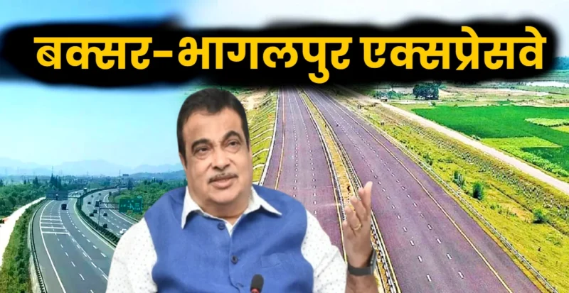 Buxar Bhagalpur Expressway