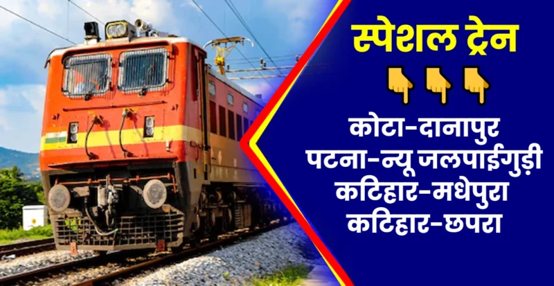 Special Train