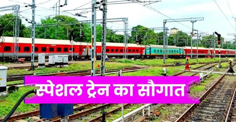 Special Train