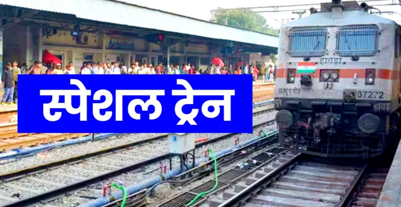 Special Train
