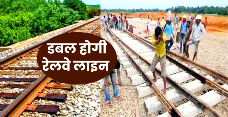 Railway Line Double