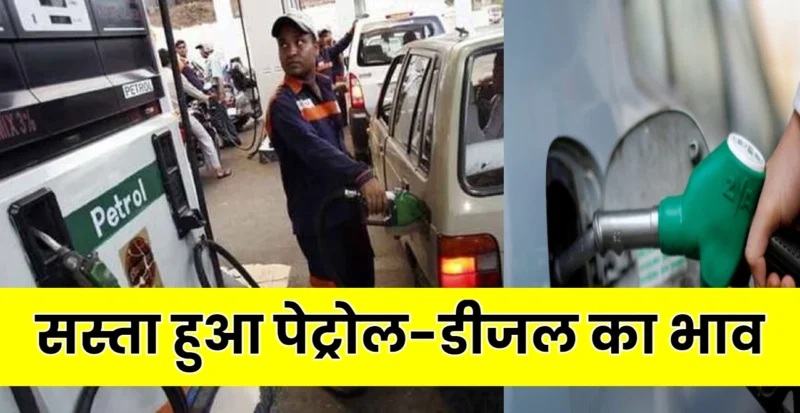 Petrol Diesel Price