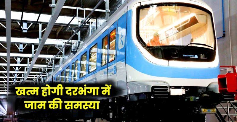 Darbhanga Metro