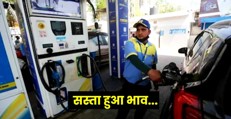 Petrol Diesel Price Update