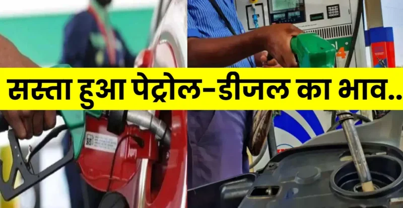 Petrol-Diesel Price