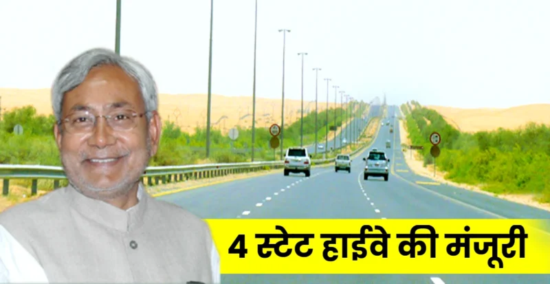 State Highway Approved