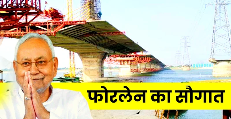 Bihar Fourlane