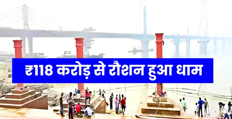 Simariya ghat