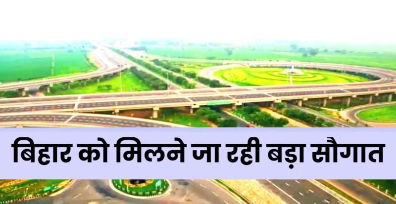 Bihar Expressway