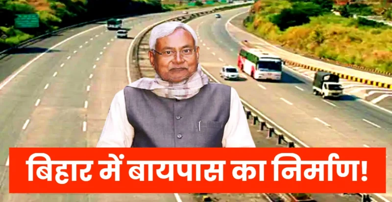 Bihar News