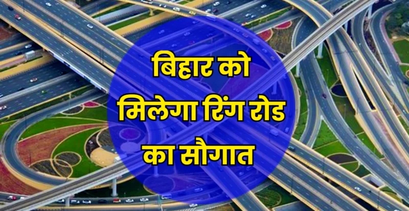 Bihar Ring Road