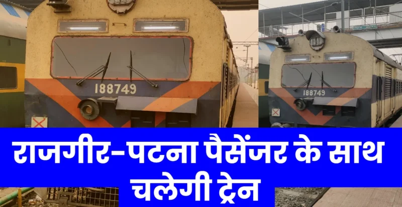 Memu Train