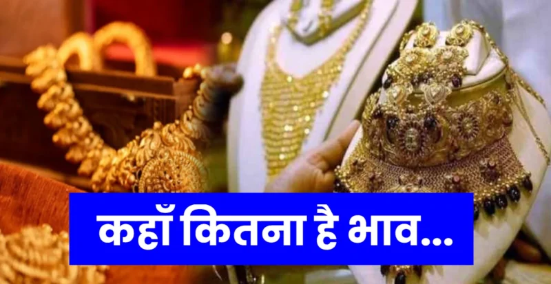 Today Gold Silver Price