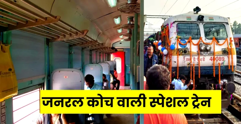 Special Train In General Coach