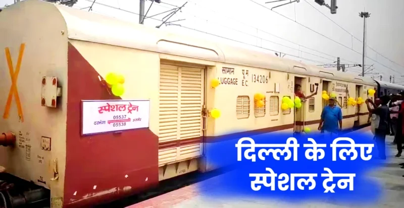 Special Train