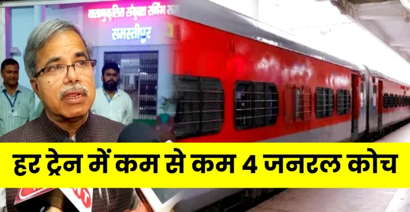 Railway News