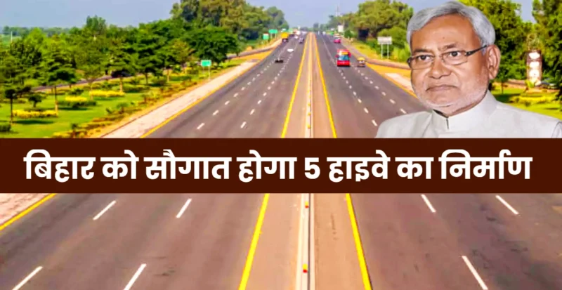 Bihar News