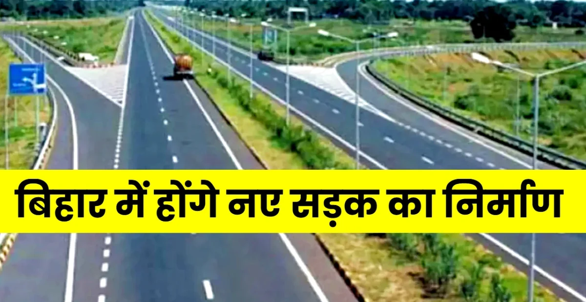 Bihar Khabar