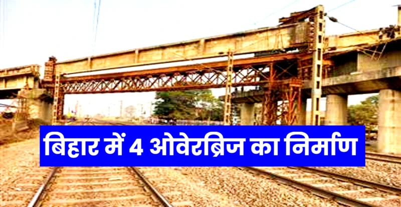 Railway Overbridge